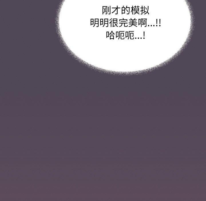 [韩国漫画] 缺德邻居难相处 剧情,OL#[248P]-177