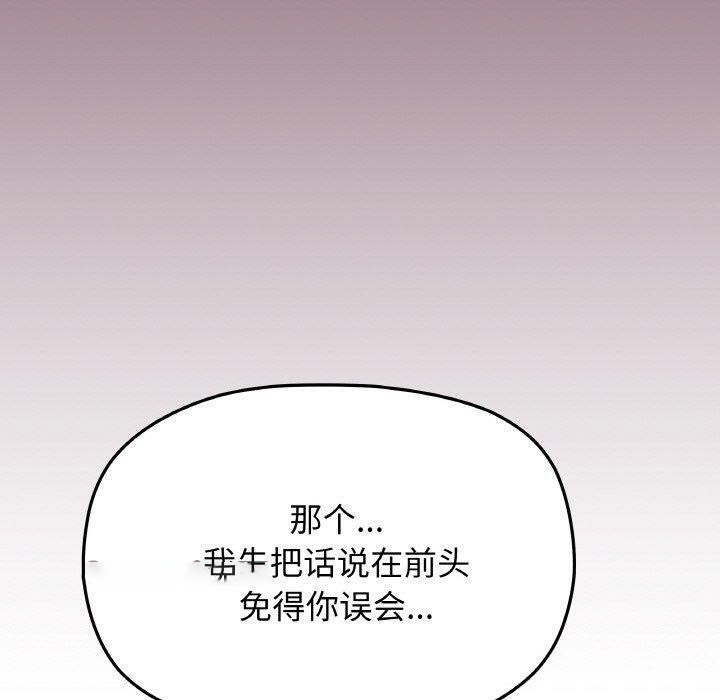 [韩国漫画] 缺德邻居难相处 剧情,OL#[248P]-180