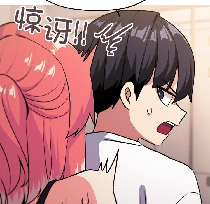 [韩国漫画] 缺德邻居难相处 剧情,OL#[248P]-181