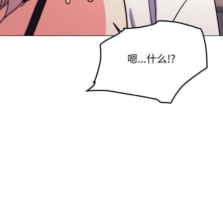 [韩国漫画] 缺德邻居难相处 剧情,OL#[248P]-182