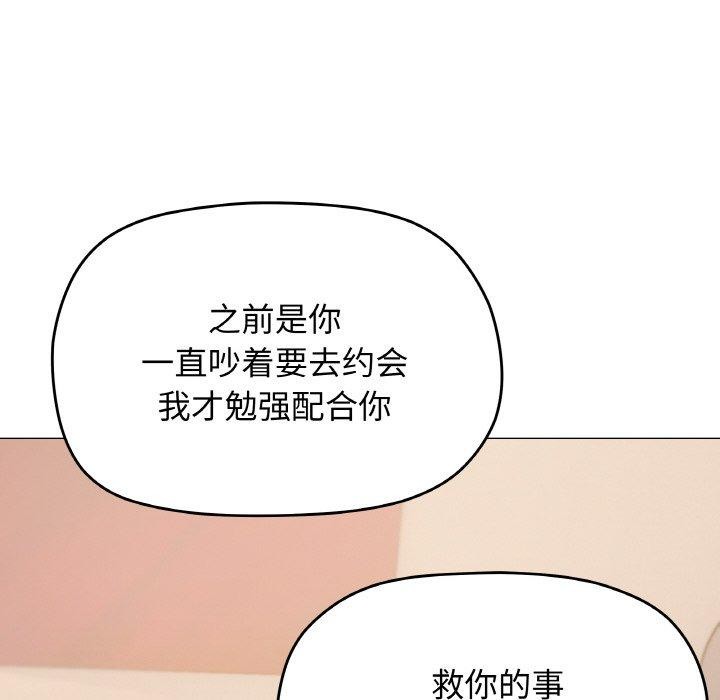 [韩国漫画] 缺德邻居难相处 剧情,OL#[248P]-183