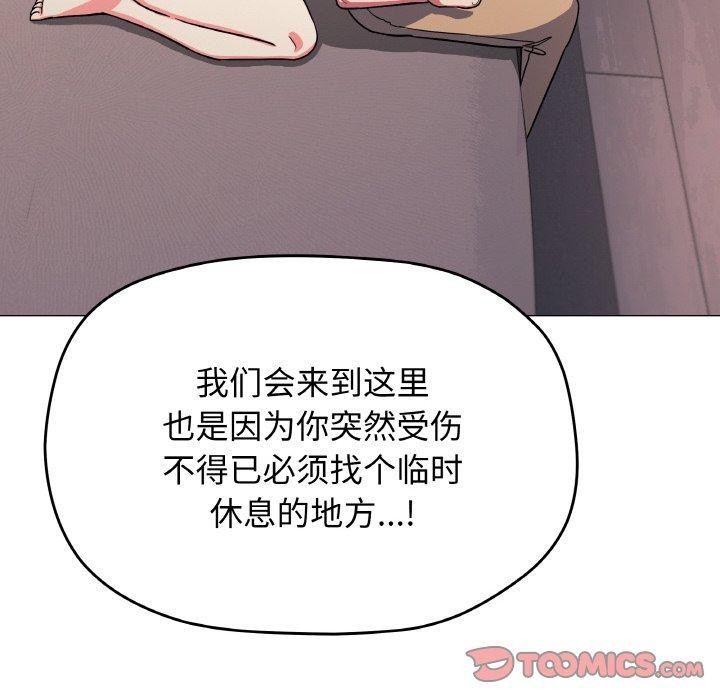 [韩国漫画] 缺德邻居难相处 剧情,OL#[248P]-185