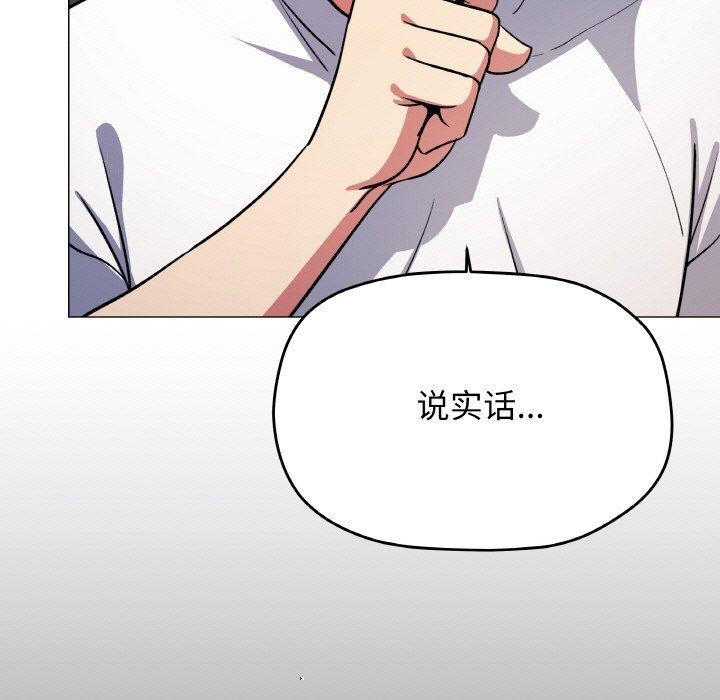 [韩国漫画] 缺德邻居难相处 剧情,OL#[248P]-188