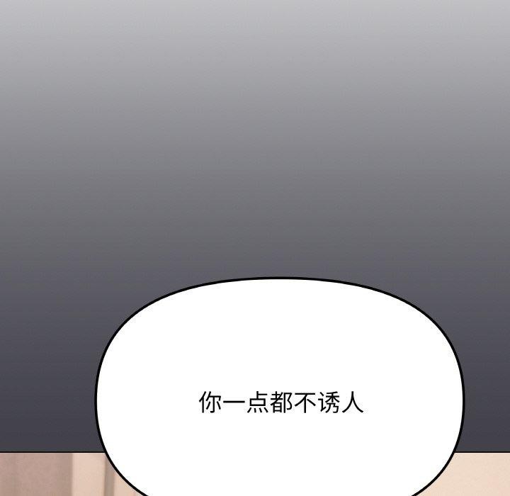 [韩国漫画] 缺德邻居难相处 剧情,OL#[248P]-189