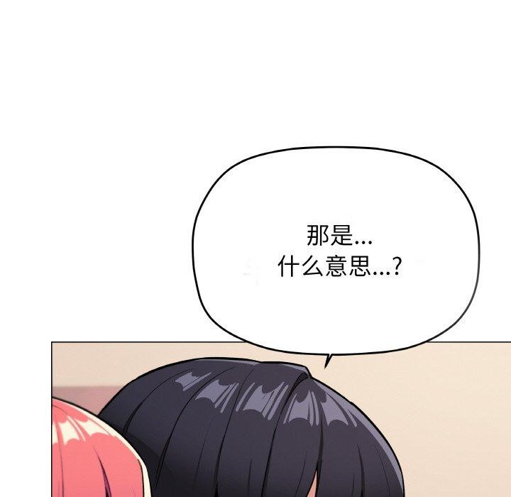 [韩国漫画] 缺德邻居难相处 剧情,OL#[248P]-19