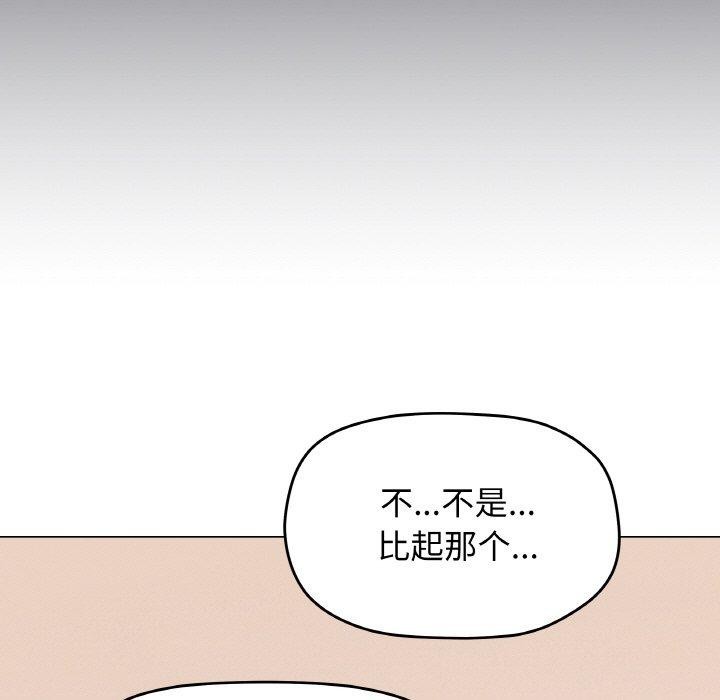 [韩国漫画] 缺德邻居难相处 剧情,OL#[248P]-193