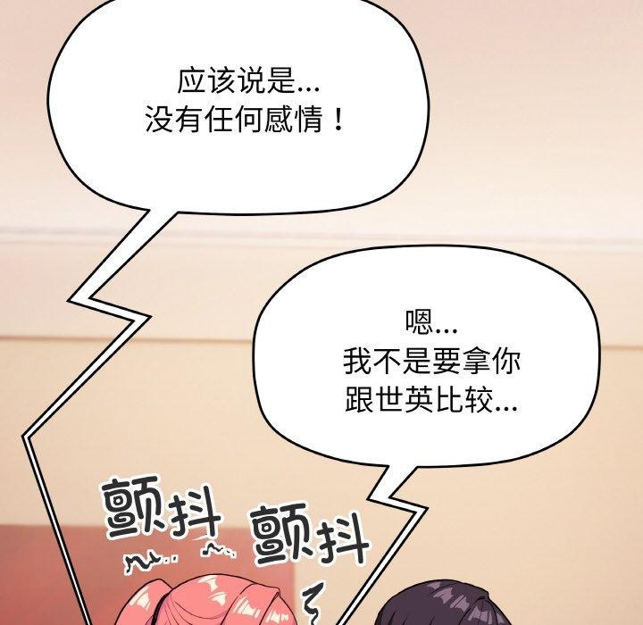 [韩国漫画] 缺德邻居难相处 剧情,OL#[248P]-194