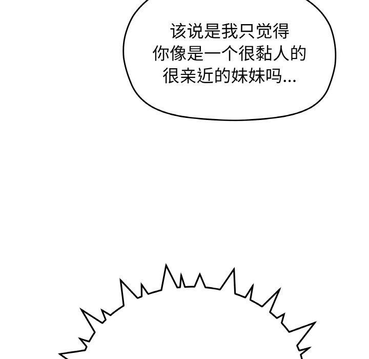[韩国漫画] 缺德邻居难相处 剧情,OL#[248P]-196