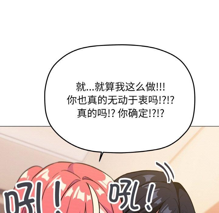 [韩国漫画] 缺德邻居难相处 剧情,OL#[248P]-199