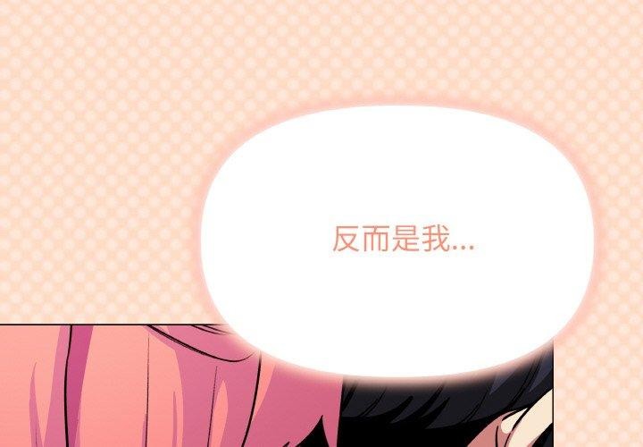 [韩国漫画] 缺德邻居难相处 剧情,OL#[248P]-2