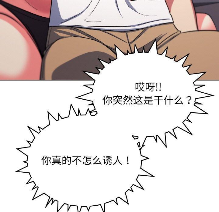 [韩国漫画] 缺德邻居难相处 剧情,OL#[248P]-201