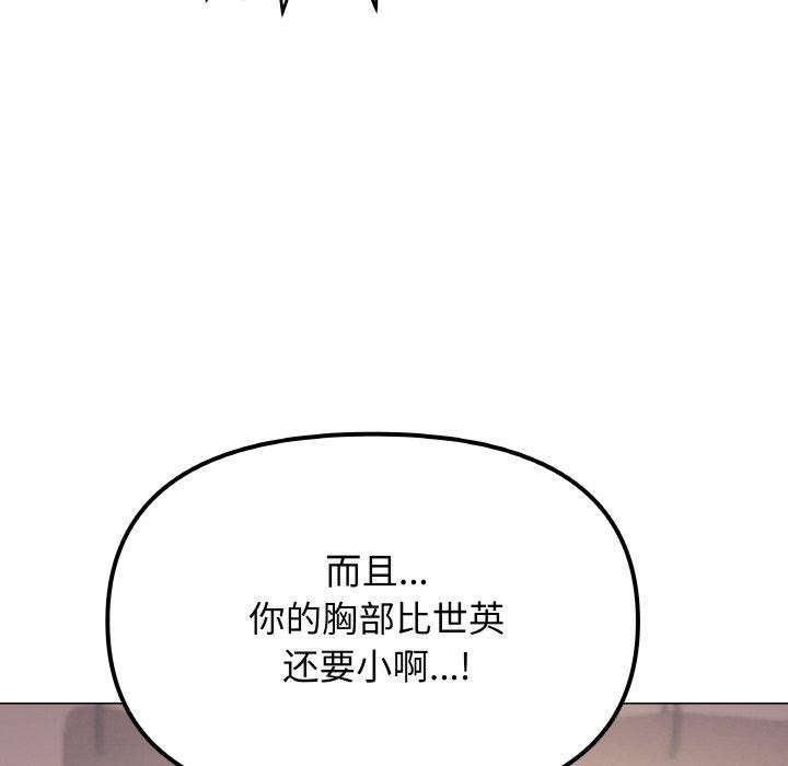[韩国漫画] 缺德邻居难相处 剧情,OL#[248P]-202