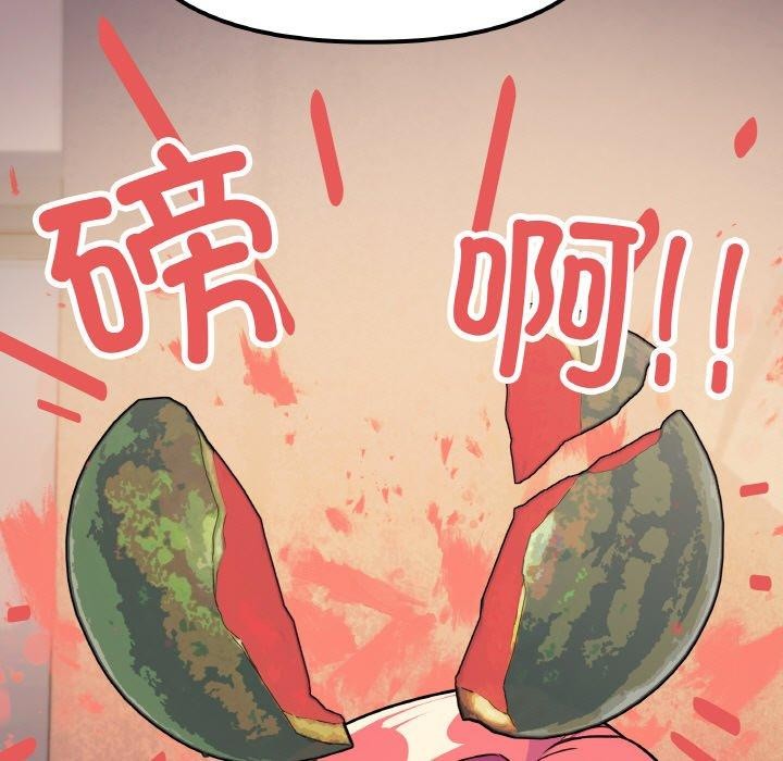 [韩国漫画] 缺德邻居难相处 剧情,OL#[248P]-203