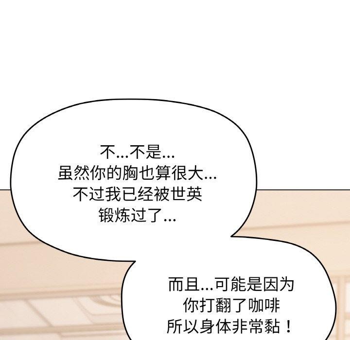 [韩国漫画] 缺德邻居难相处 剧情,OL#[248P]-206