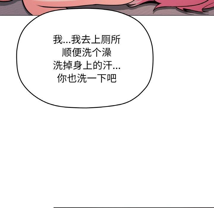 [韩国漫画] 缺德邻居难相处 剧情,OL#[248P]-209