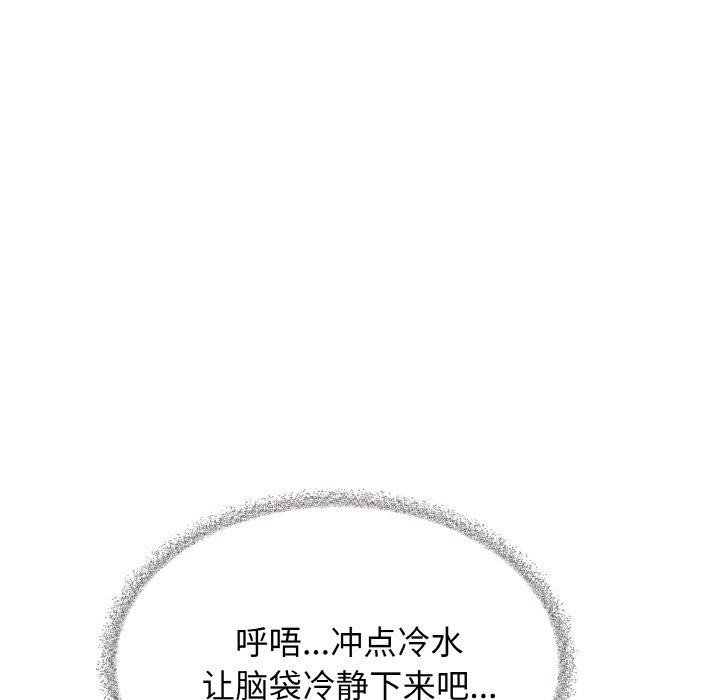 [韩国漫画] 缺德邻居难相处 剧情,OL#[248P]-212