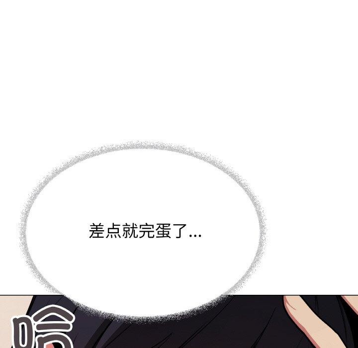 [韩国漫画] 缺德邻居难相处 剧情,OL#[248P]-219