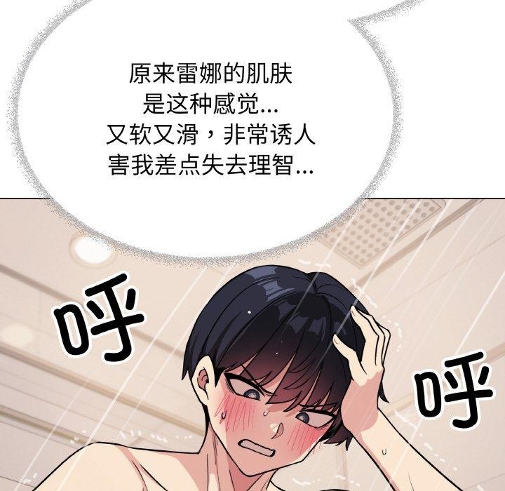 [韩国漫画] 缺德邻居难相处 剧情,OL#[248P]-222