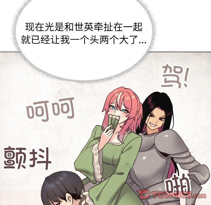 [韩国漫画] 缺德邻居难相处 剧情,OL#[248P]-225