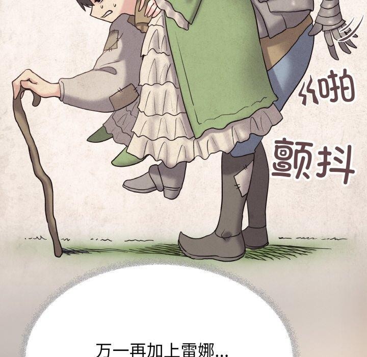 [韩国漫画] 缺德邻居难相处 剧情,OL#[248P]-226