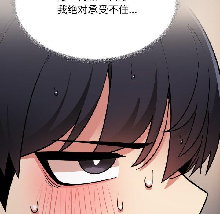 [韩国漫画] 缺德邻居难相处 剧情,OL#[248P]-227