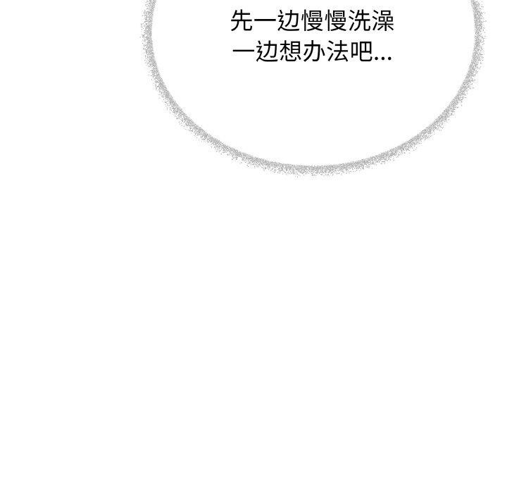 [韩国漫画] 缺德邻居难相处 剧情,OL#[248P]-231