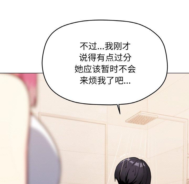 [韩国漫画] 缺德邻居难相处 剧情,OL#[248P]-232