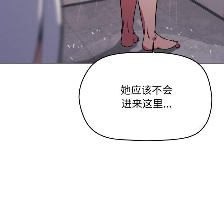 [韩国漫画] 缺德邻居难相处 剧情,OL#[248P]-234