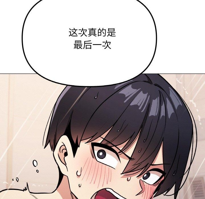 [韩国漫画] 缺德邻居难相处 剧情,OL#[248P]-236