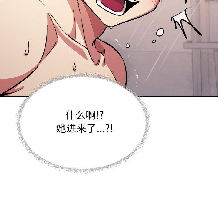 [韩国漫画] 缺德邻居难相处 剧情,OL#[248P]-237