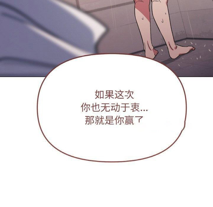 [韩国漫画] 缺德邻居难相处 剧情,OL#[248P]-240