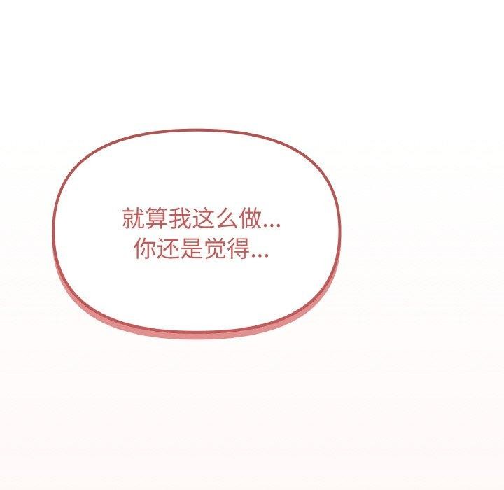 [韩国漫画] 缺德邻居难相处 剧情,OL#[248P]-241