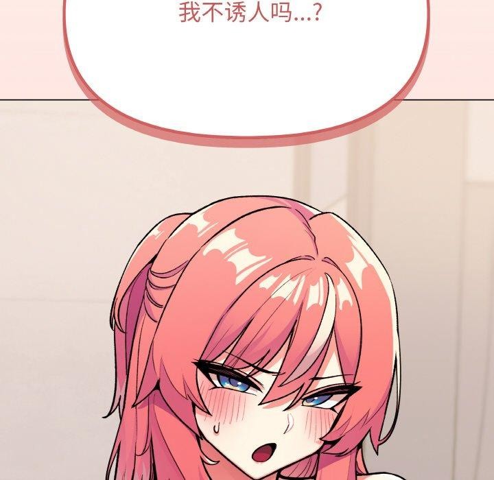 [韩国漫画] 缺德邻居难相处 剧情,OL#[248P]-243