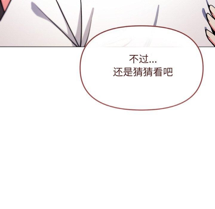 [韩国漫画] 缺德邻居难相处 剧情,OL#[248P]-27