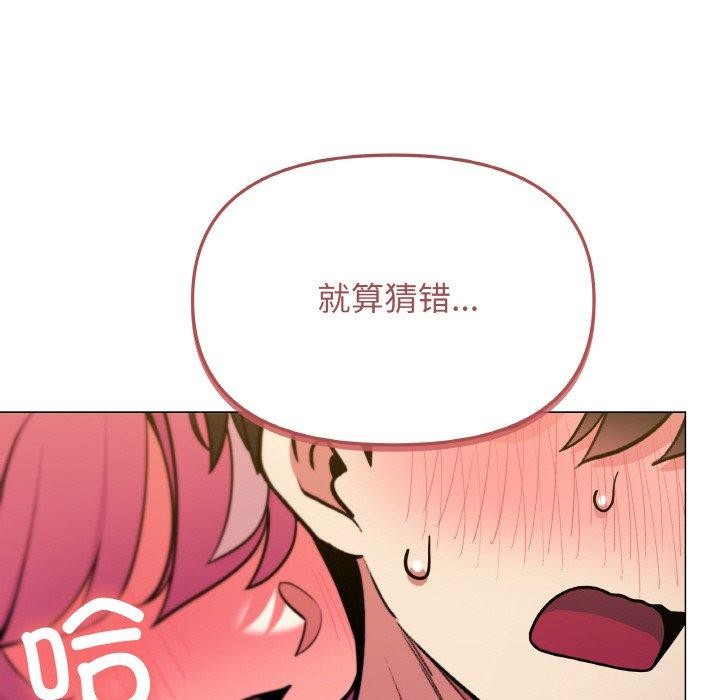 [韩国漫画] 缺德邻居难相处 剧情,OL#[248P]-32