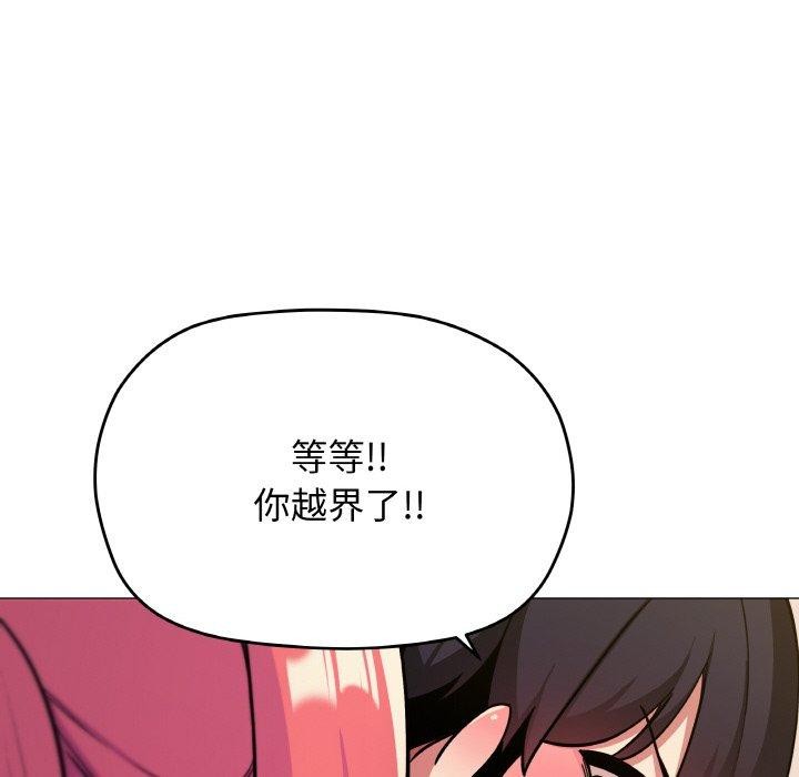 [韩国漫画] 缺德邻居难相处 剧情,OL#[248P]-38