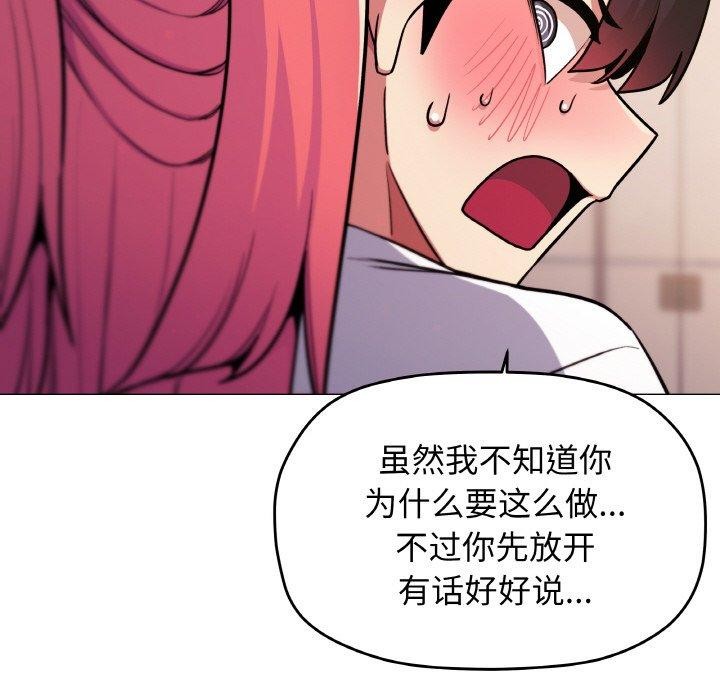 [韩国漫画] 缺德邻居难相处 剧情,OL#[248P]-39