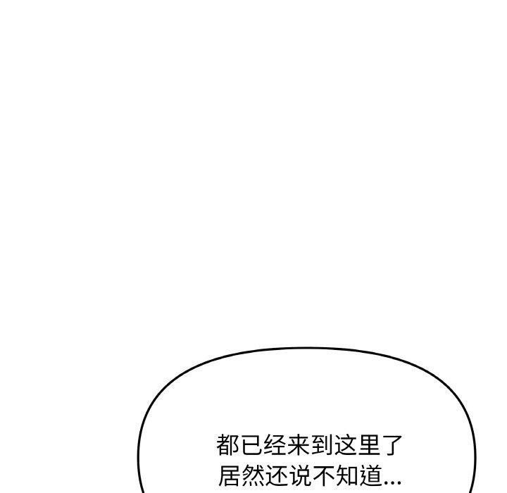 [韩国漫画] 缺德邻居难相处 剧情,OL#[248P]-40