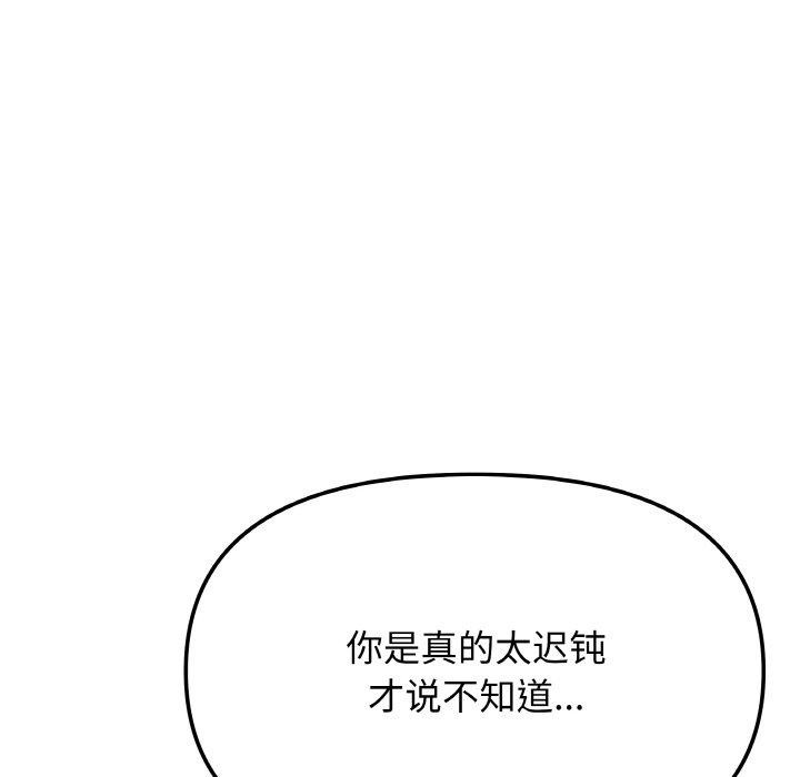 [韩国漫画] 缺德邻居难相处 剧情,OL#[248P]-43