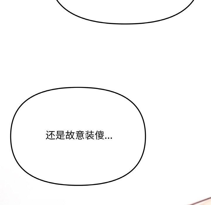 [韩国漫画] 缺德邻居难相处 剧情,OL#[248P]-44