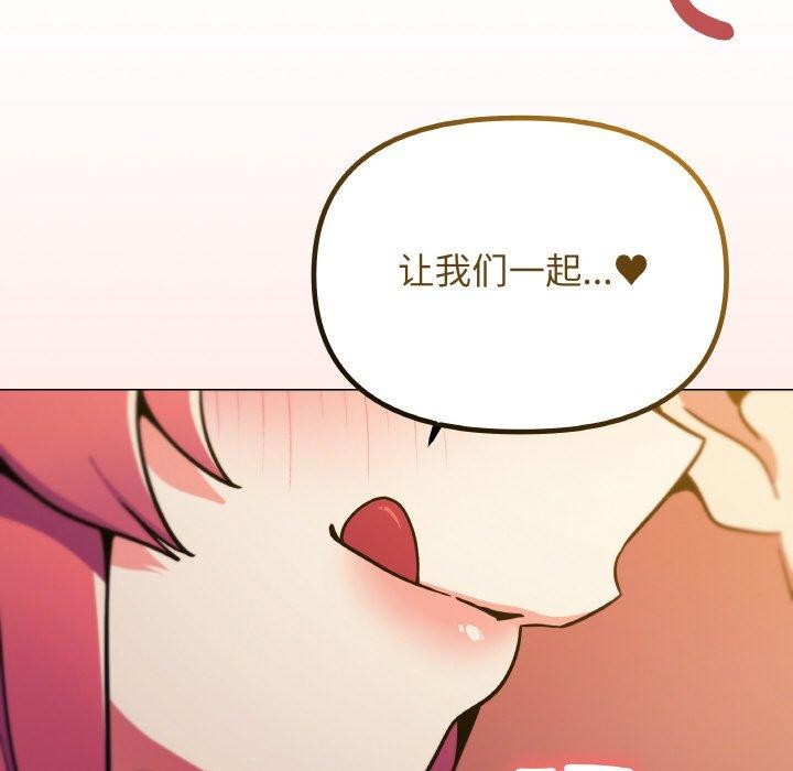 [韩国漫画] 缺德邻居难相处 剧情,OL#[248P]-47