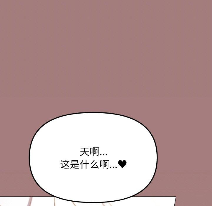 [韩国漫画] 缺德邻居难相处 剧情,OL#[248P]-51