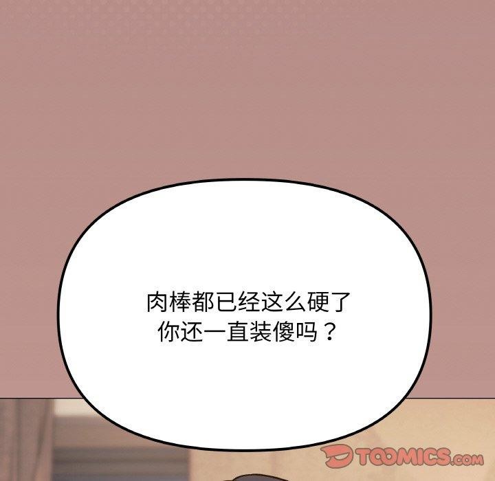 [韩国漫画] 缺德邻居难相处 剧情,OL#[248P]-55
