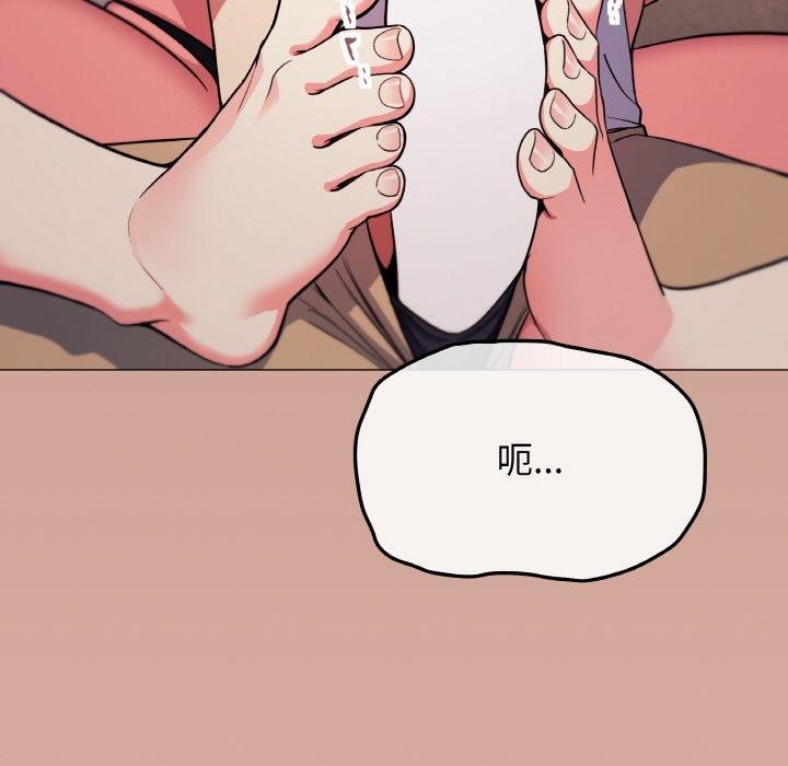 [韩国漫画] 缺德邻居难相处 剧情,OL#[248P]-57