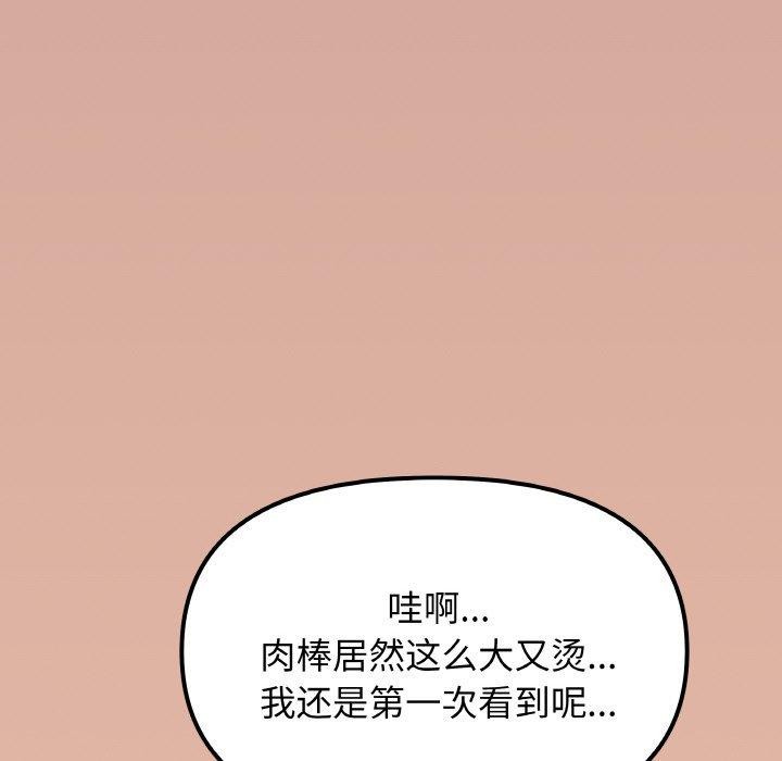 [韩国漫画] 缺德邻居难相处 剧情,OL#[248P]-58