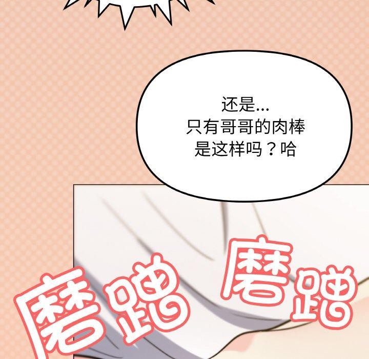 [韩国漫画] 缺德邻居难相处 剧情,OL#[248P]-61
