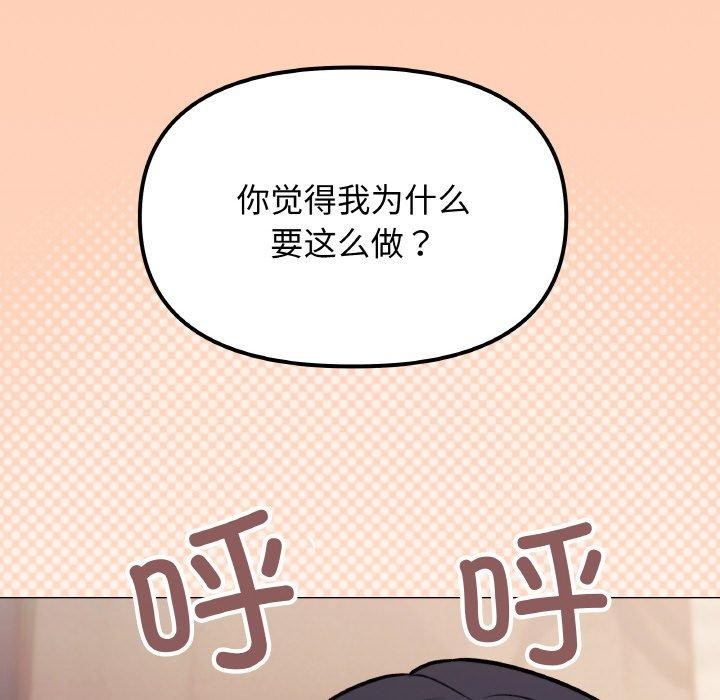 [韩国漫画] 缺德邻居难相处 剧情,OL#[248P]-64