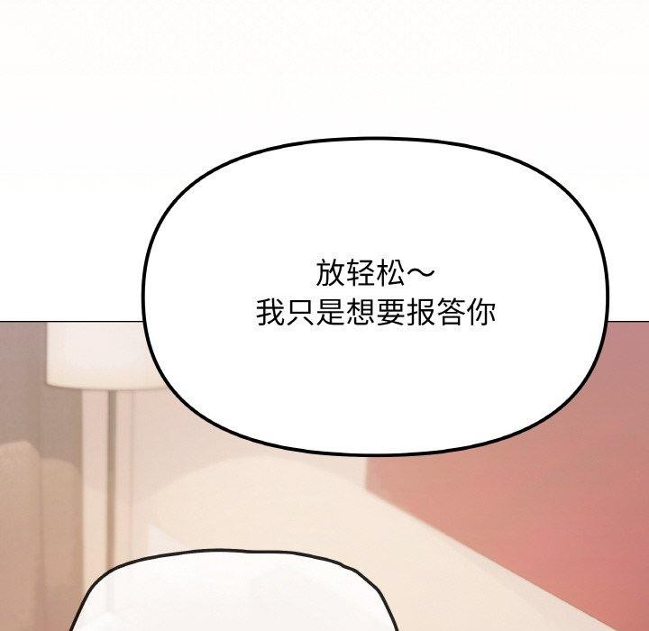 [韩国漫画] 缺德邻居难相处 剧情,OL#[248P]-67