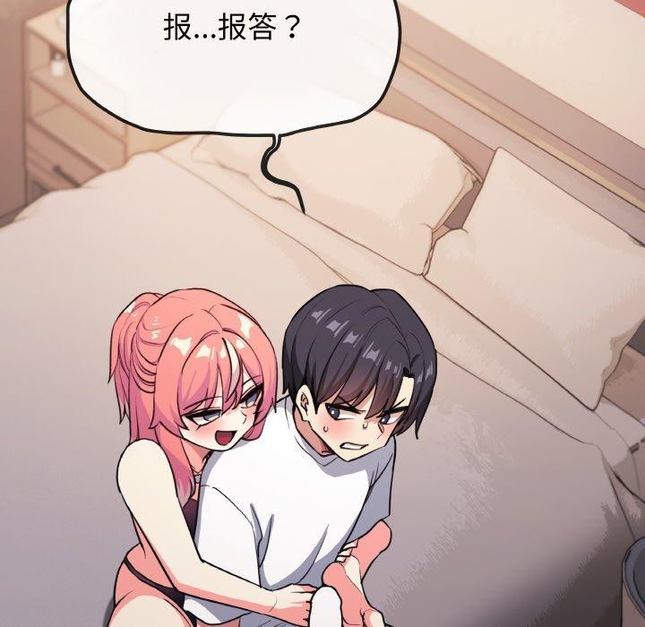 [韩国漫画] 缺德邻居难相处 剧情,OL#[248P]-68