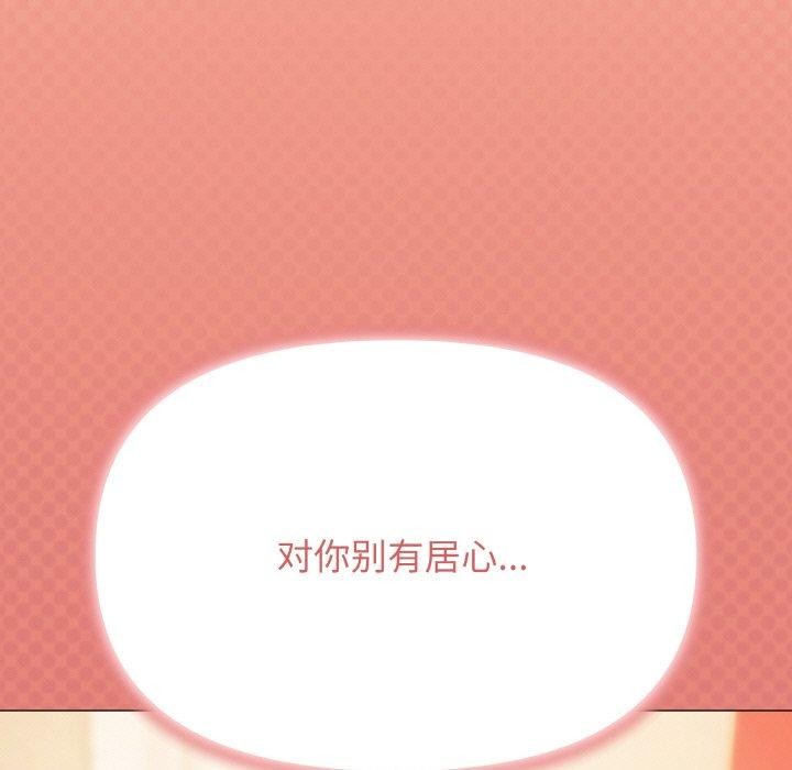 [韩国漫画] 缺德邻居难相处 剧情,OL#[248P]-7